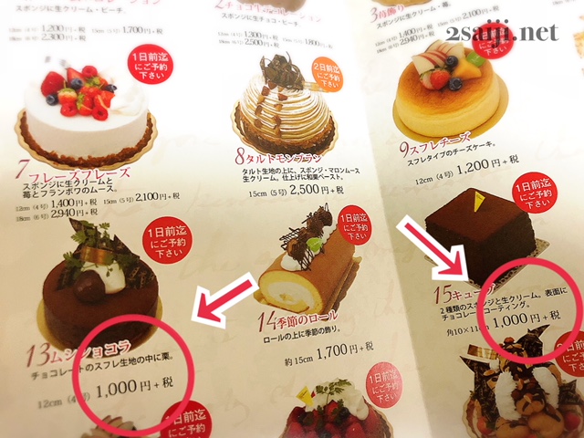 カンツバキnobu 一宮で一番コスパが良いと思うケーキ屋さん 愛知県一宮市に住んでいます