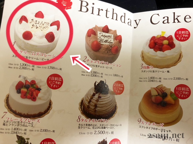 励起 バーター 検体 10 号 ケーキ 値段 Fans Ent Jp