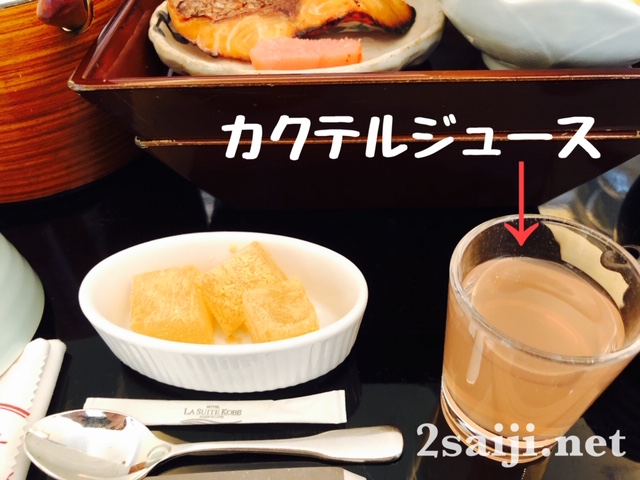 ラスイート神戸朝食