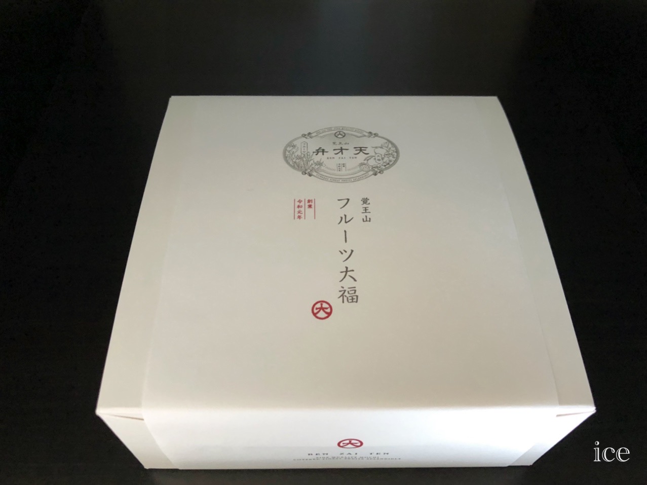 弁才天　一宮
