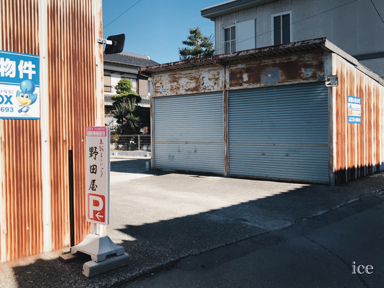 野田屋　駐車場