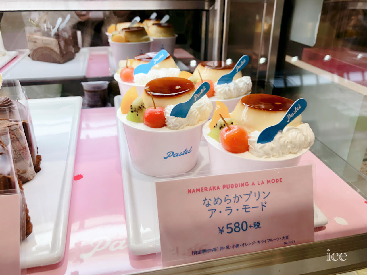 パステル　誕生日特典