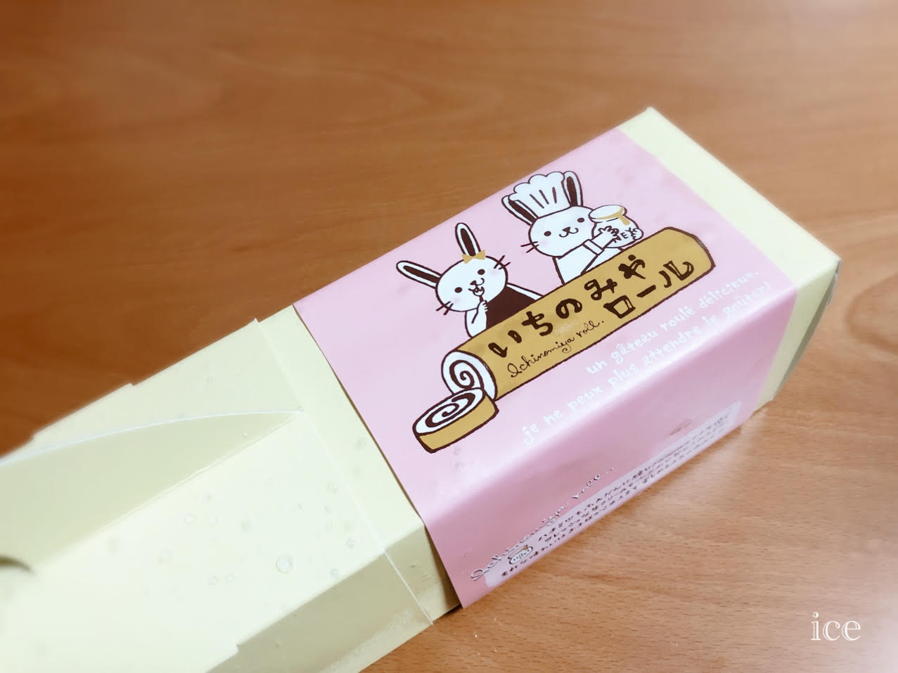 野うさぎ　いちのみやロール