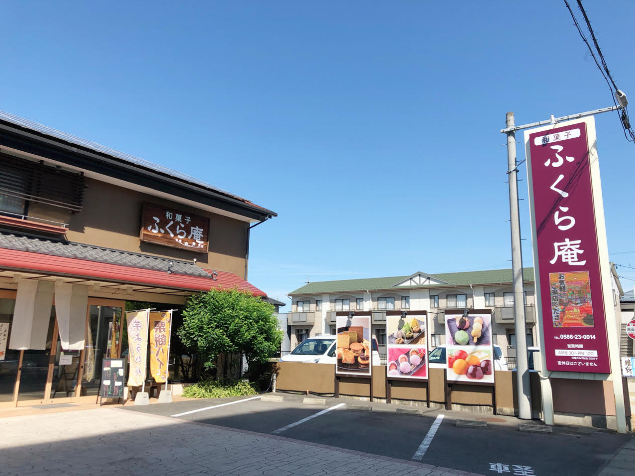 ふくら庵