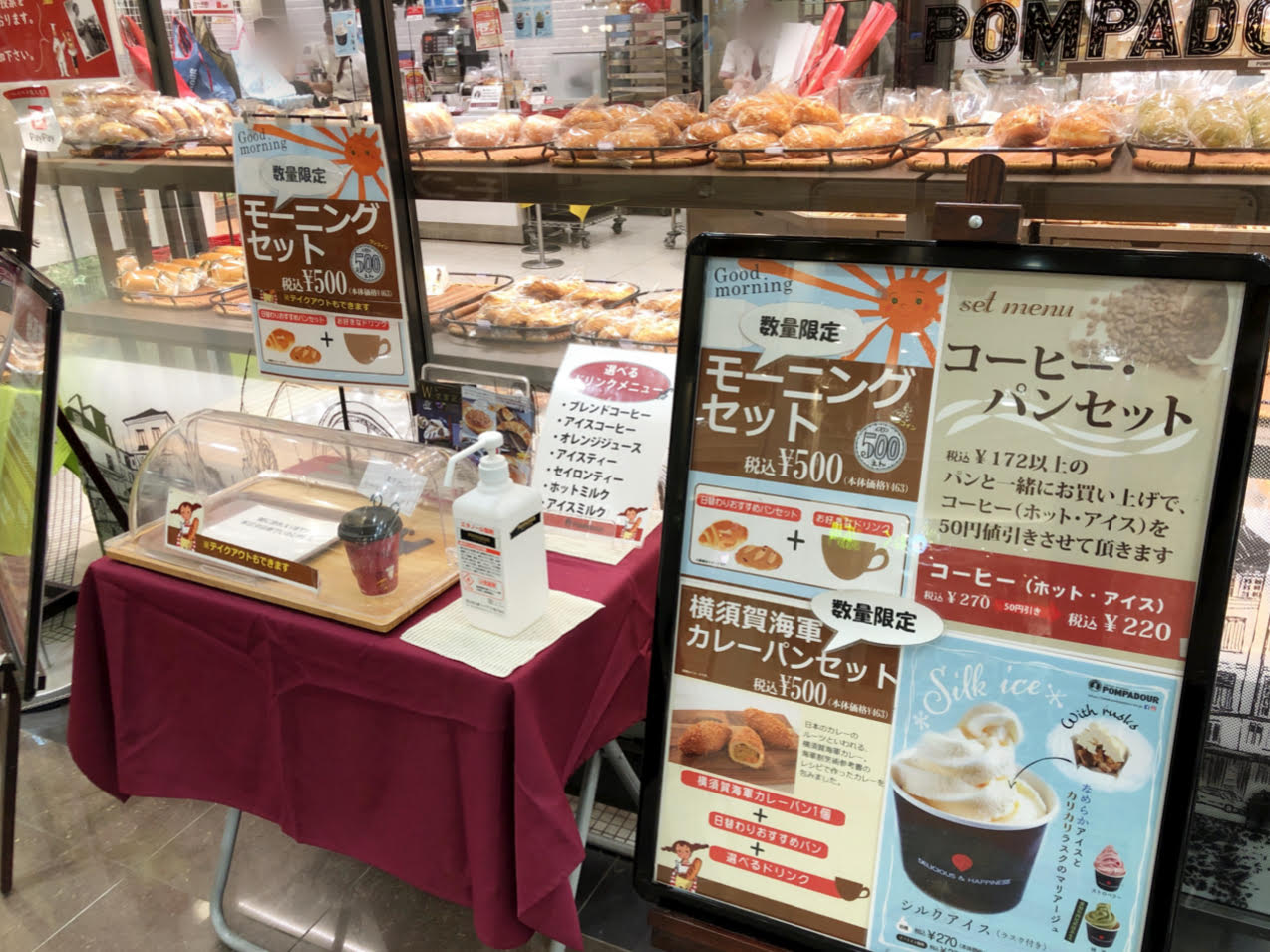 ポンパドウル　イオンモール木曽川