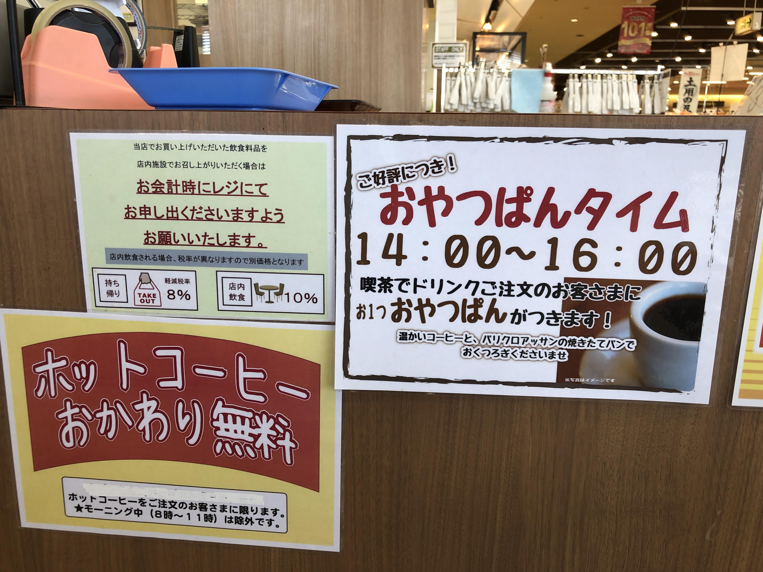 ブーランジェ一宮西店　おやつぱんタイム