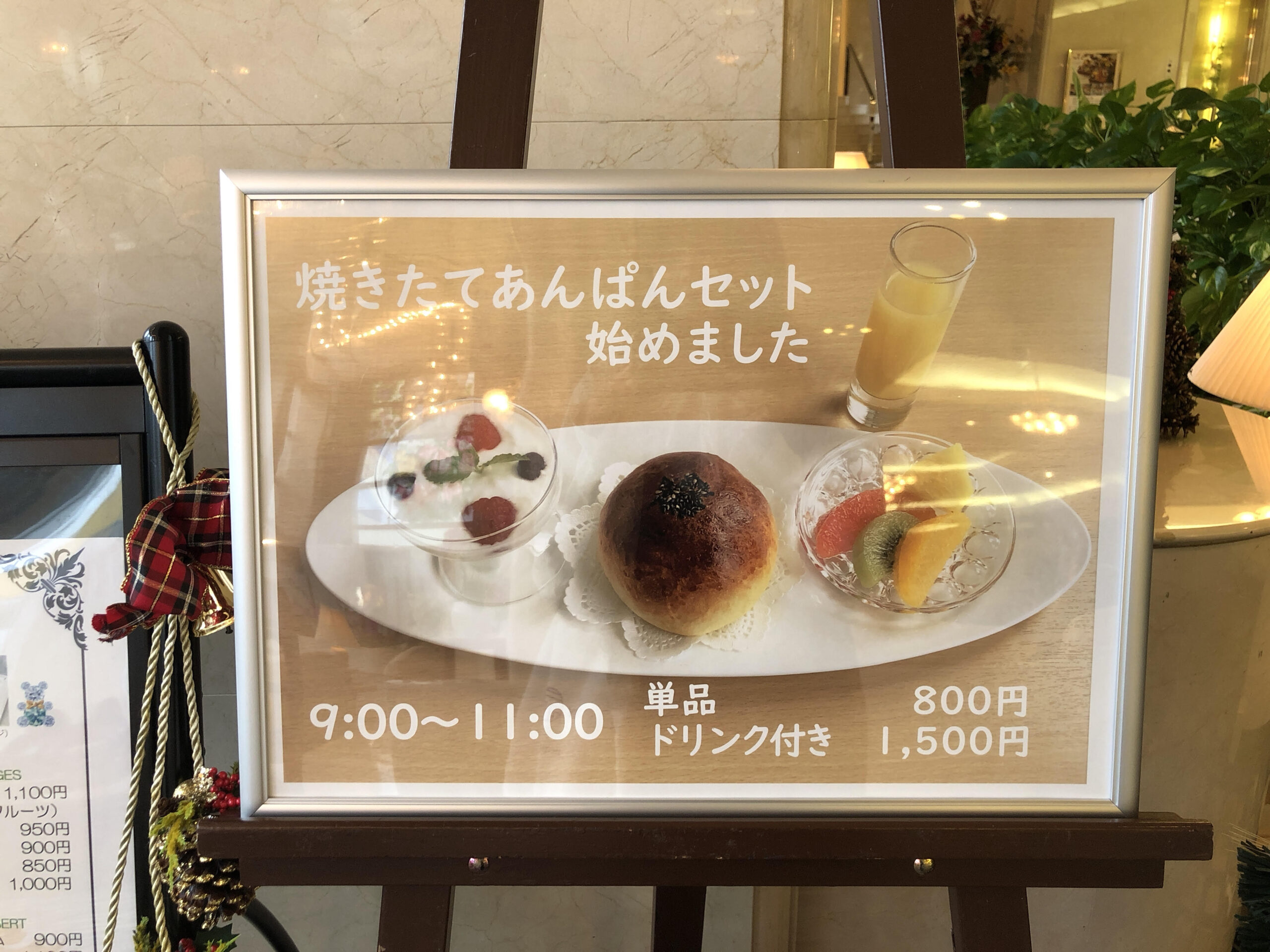 岐阜グランドホテル　モーニング