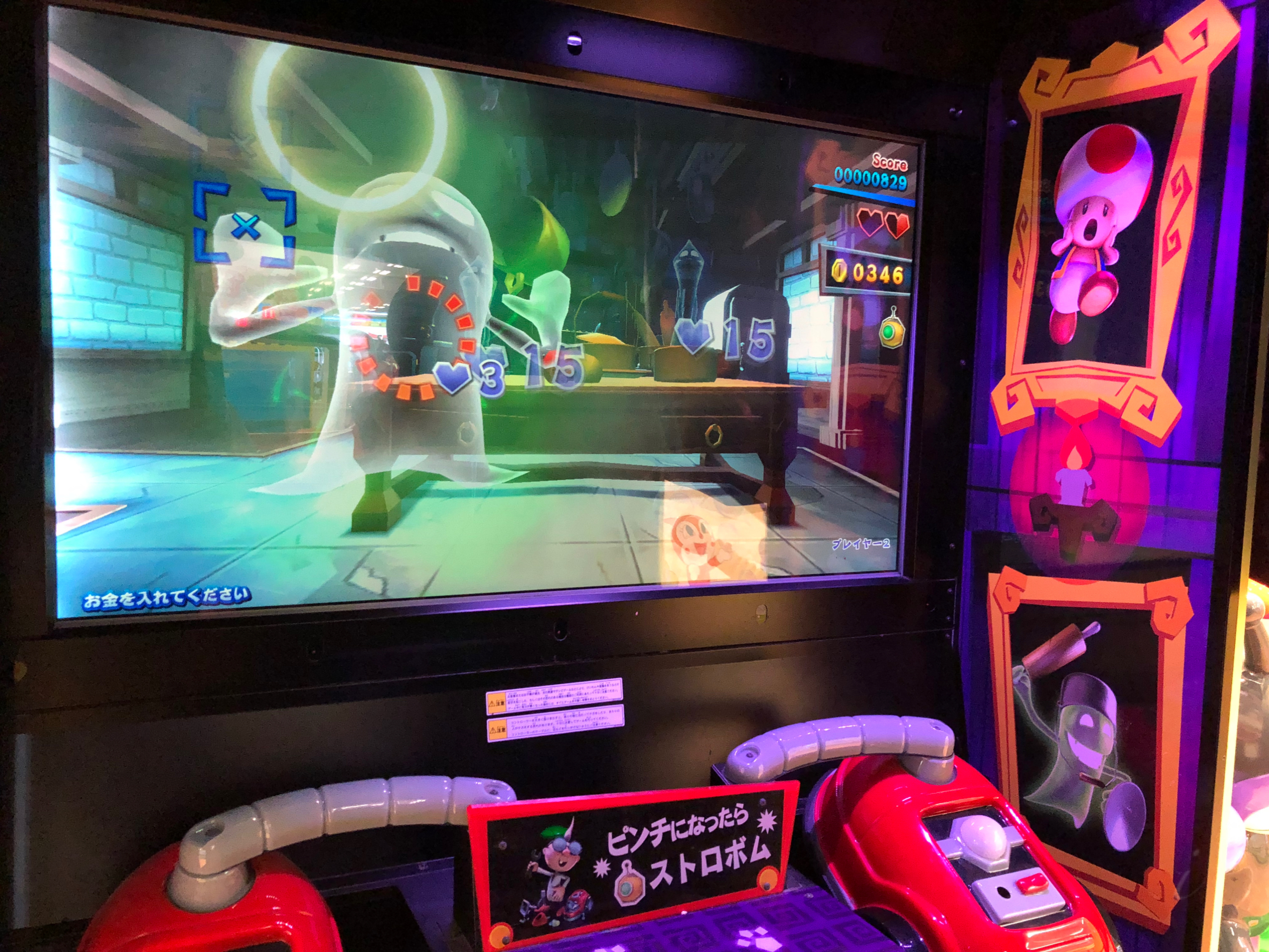 ルイージマンション　ゲームセンター